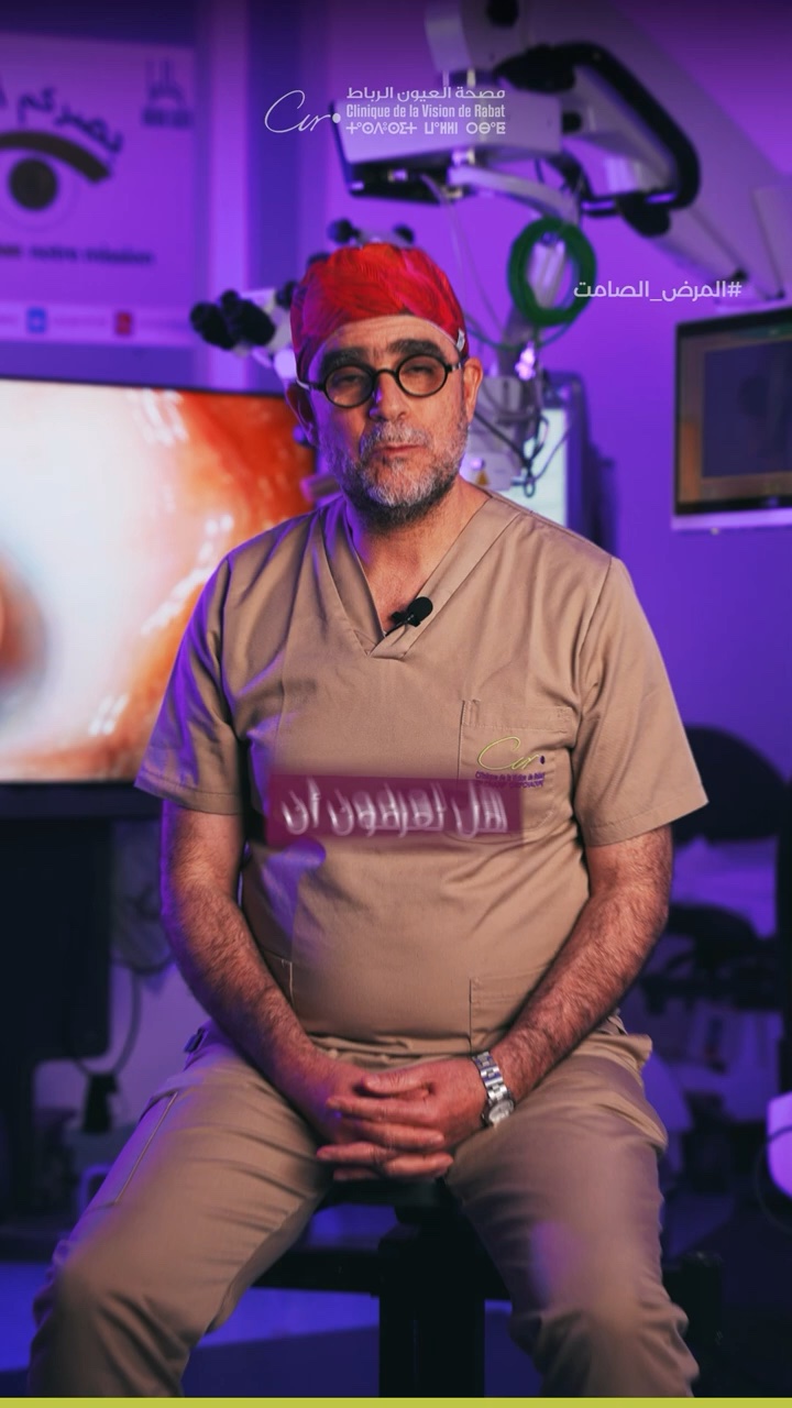 Capture réelle de la vidéo — Clinique de la vision de Rabat